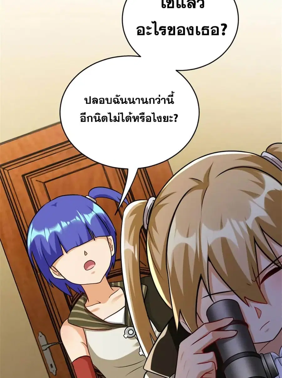 Release That Witch ตอนที่ 426 หน้า 42