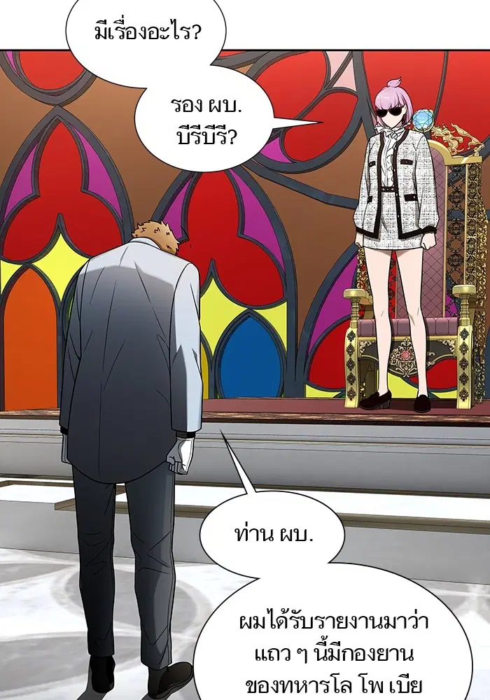 Tower of God ตอนที่ 581 หน้า 118