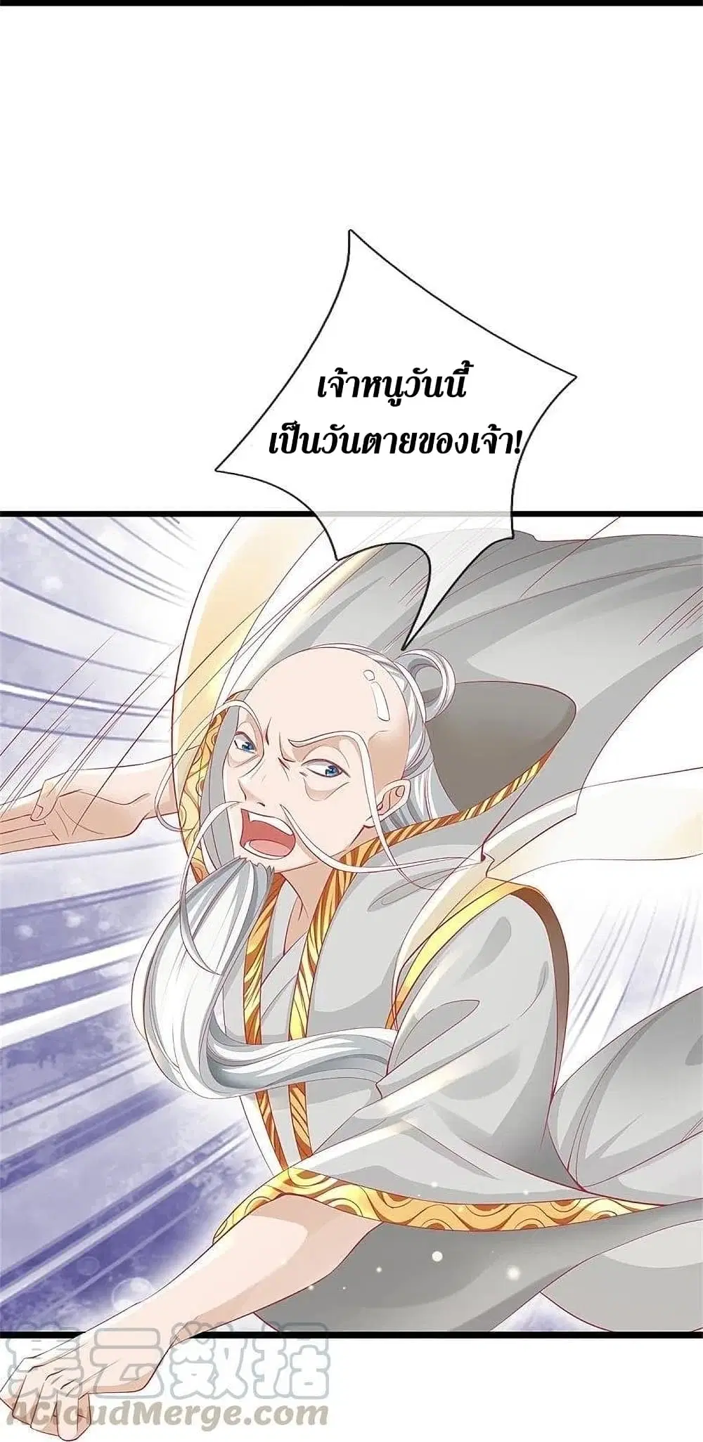 Sky Sword God ตอนที่ 428 หน้า 20