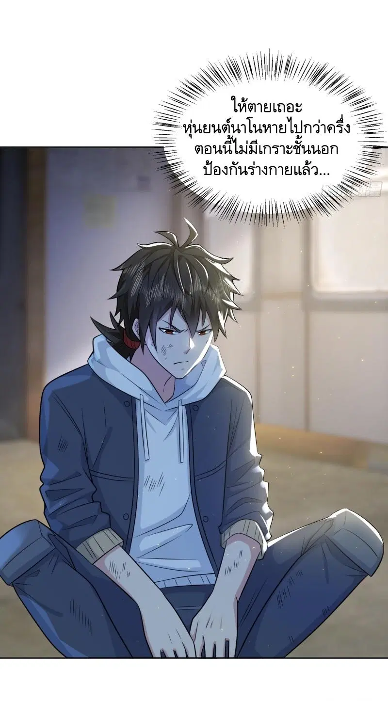 The First Order ตอนที่ 184 หน้า 30