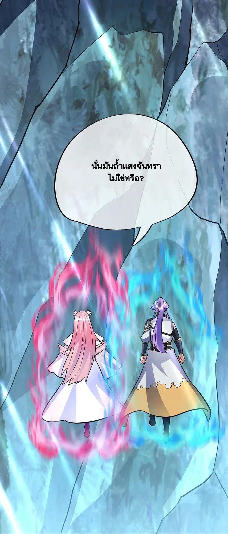 Peerless Battle Spirit ตอนที่ 435 หน้า 65