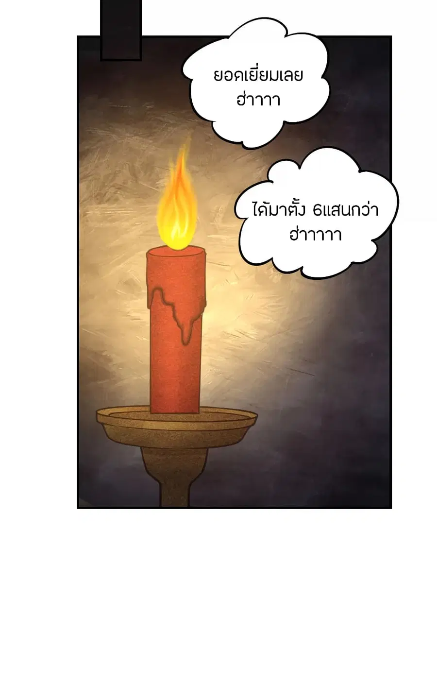 Banished Disciple’s Counterattack ราชาอมตะผู้ถูกขับไล่ ตอนที่ 152 หน้า 16