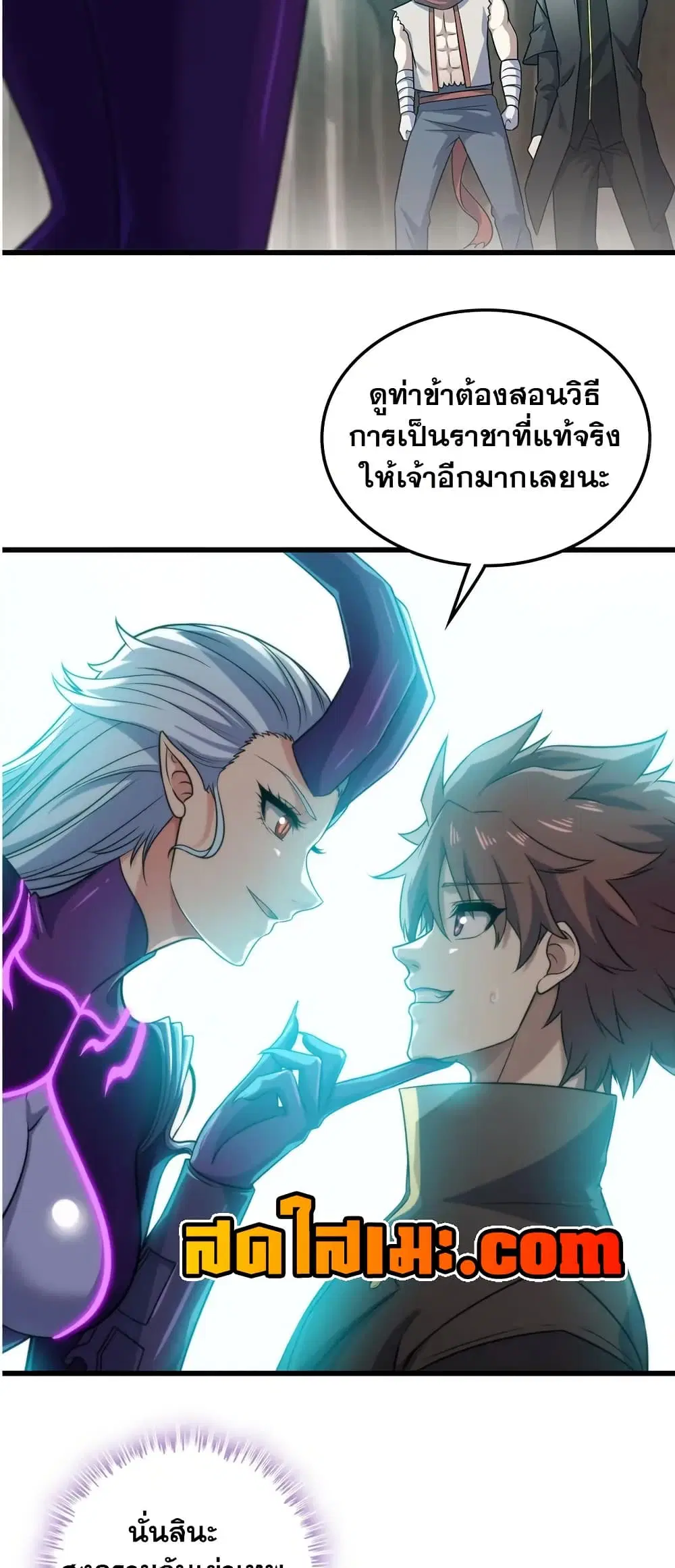 My Wife is a Demon Queen ตอนที่ 447 หน้า 4