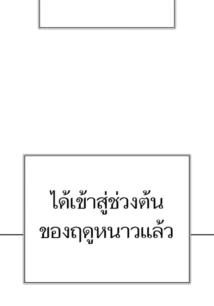 Tower of God ตอนที่ 650 หน้า 151