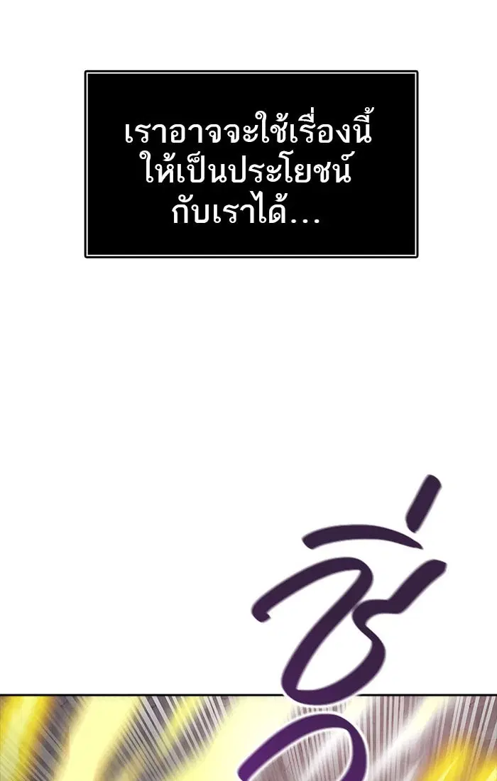 Tower of God ตอนที่ 540 หน้า 63