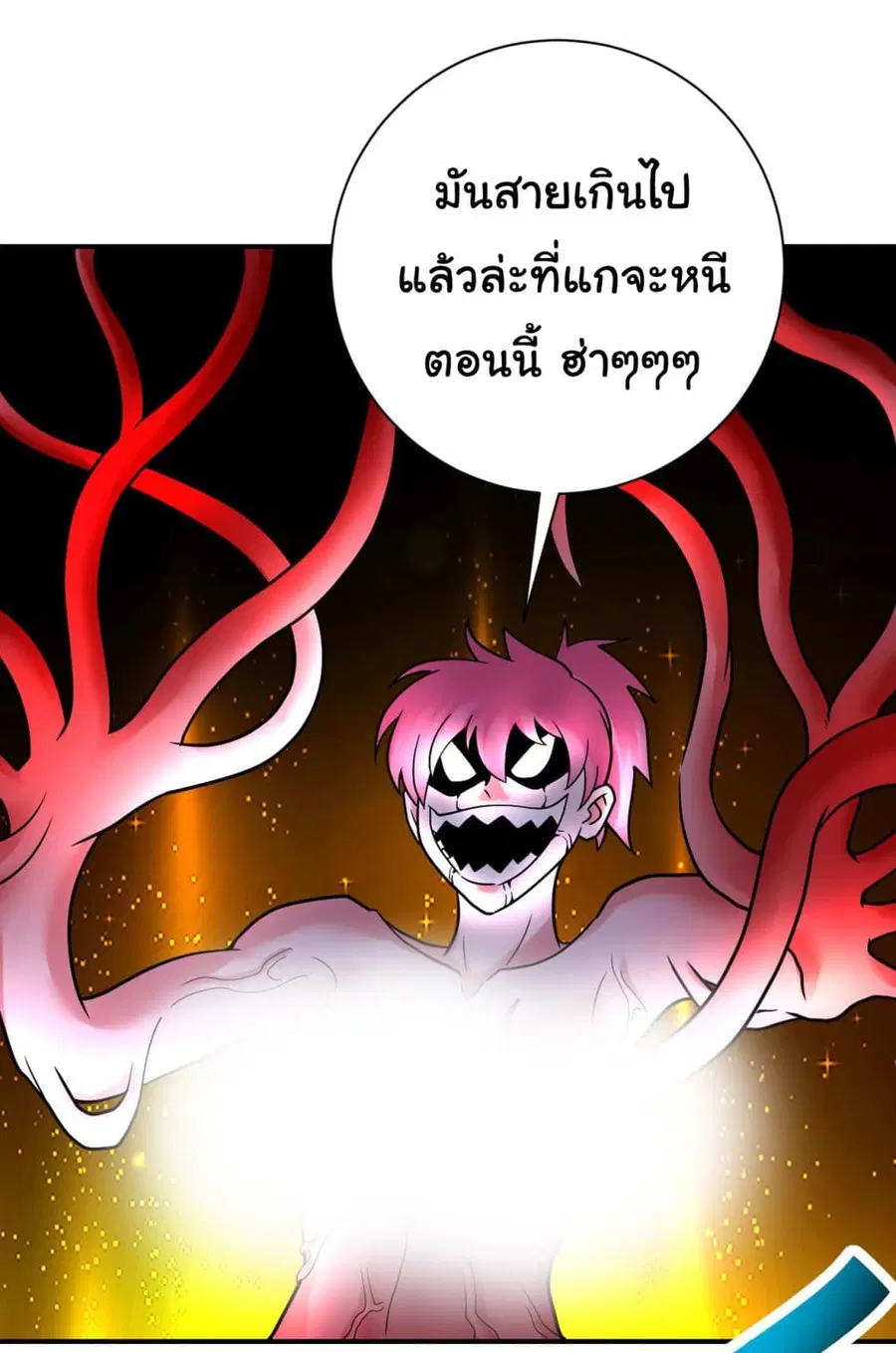 Apocalyptic Super System ตอนที่ 352 หน้า 25