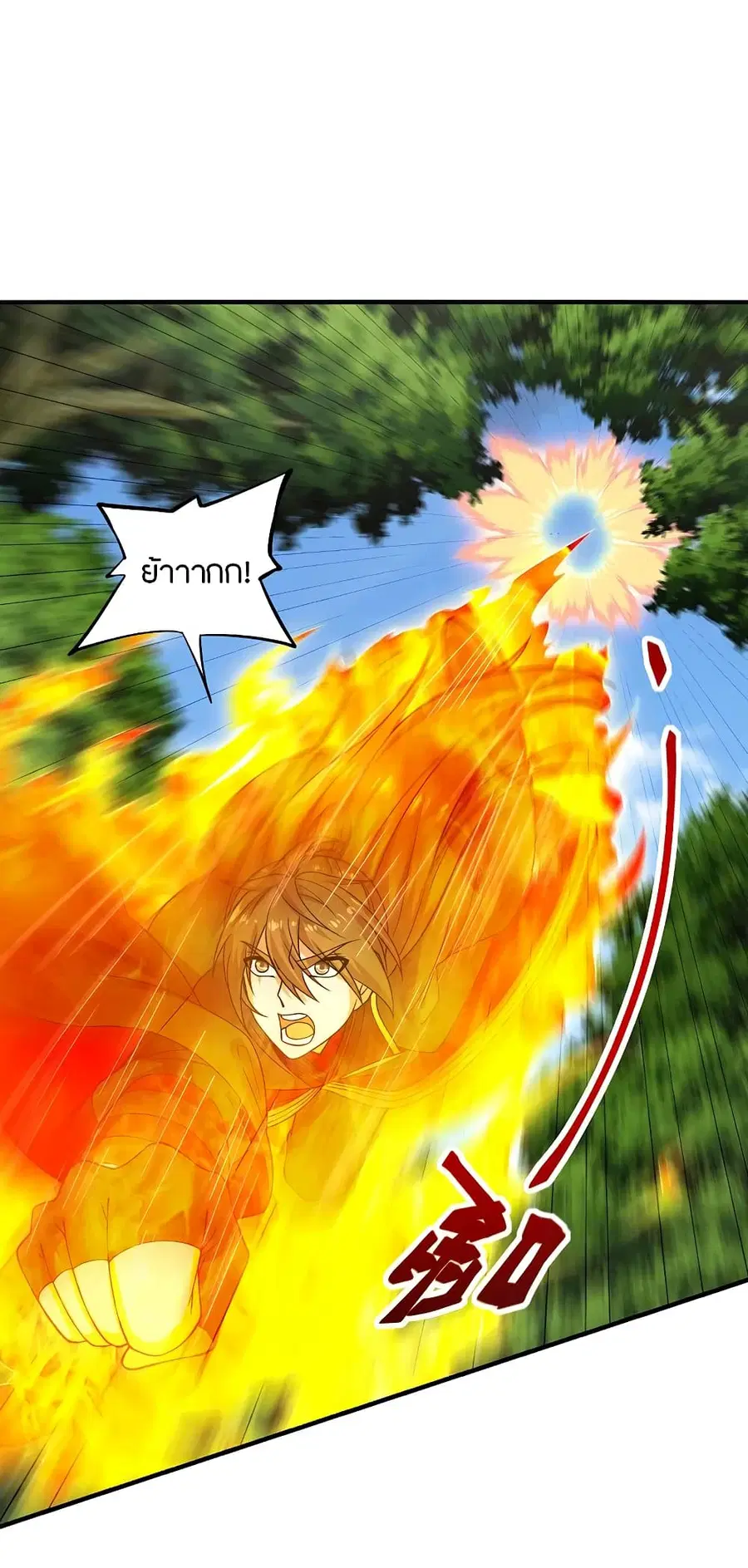 Banished Disciple’s Counterattack ราชาอมตะผู้ถูกขับไล่ ตอนที่ 190 หน้า 10