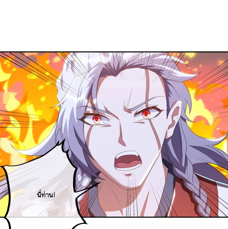 Peerless Battle Spirit ตอนที่ 646 หน้า 26