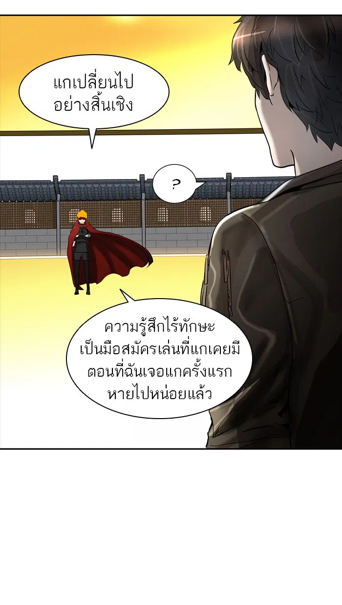 Tower of God ตอนที่ 379 หน้า 4