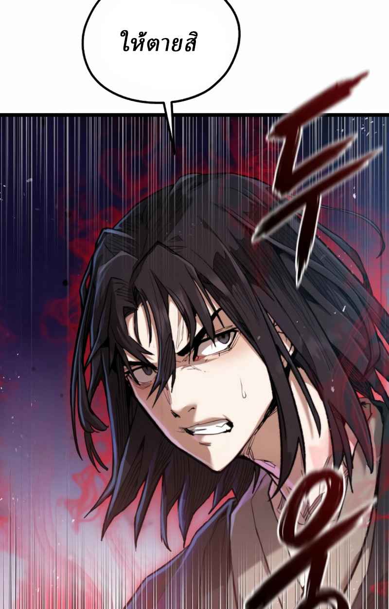 Unrivaled Spear Ghost หอกมารหนึ่งในใต้หล้า ตอนที่ 27 หน้า 104