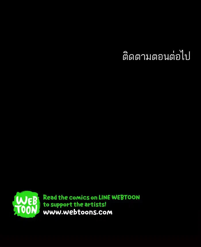 Tower of God ตอนที่ 220 หน้า 53