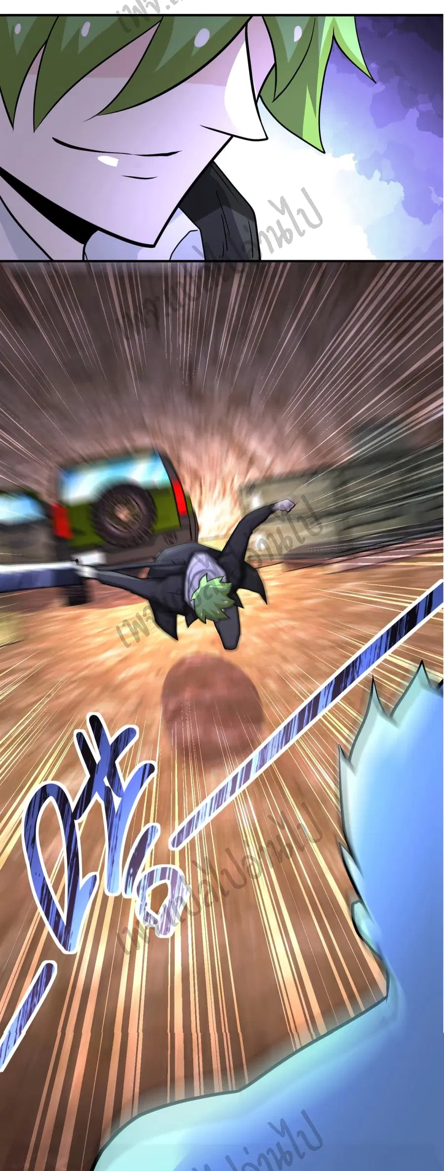 Apocalyptic Super System ตอนที่ 219 หน้า 22