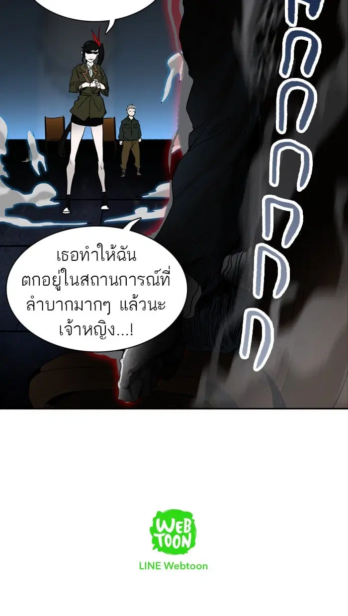 Tower of God ตอนที่ 268 หน้า 115