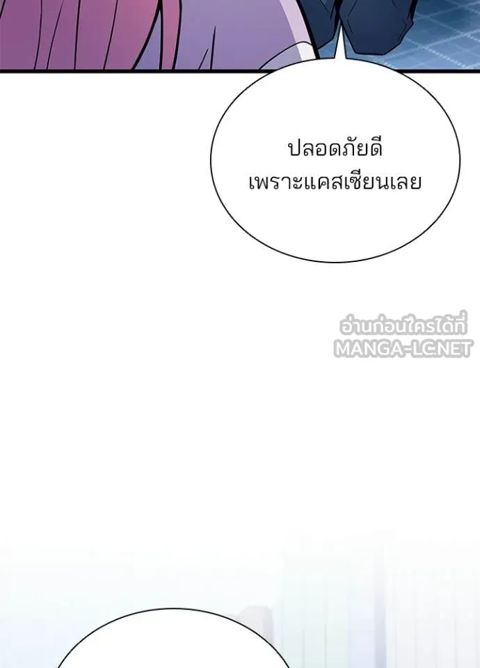 Villain to Kill ตอนที่ 214 หน้า 100