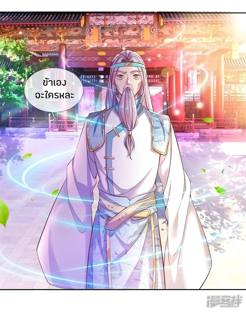Sky Sword God ตอนที่ 216 หน้า 18