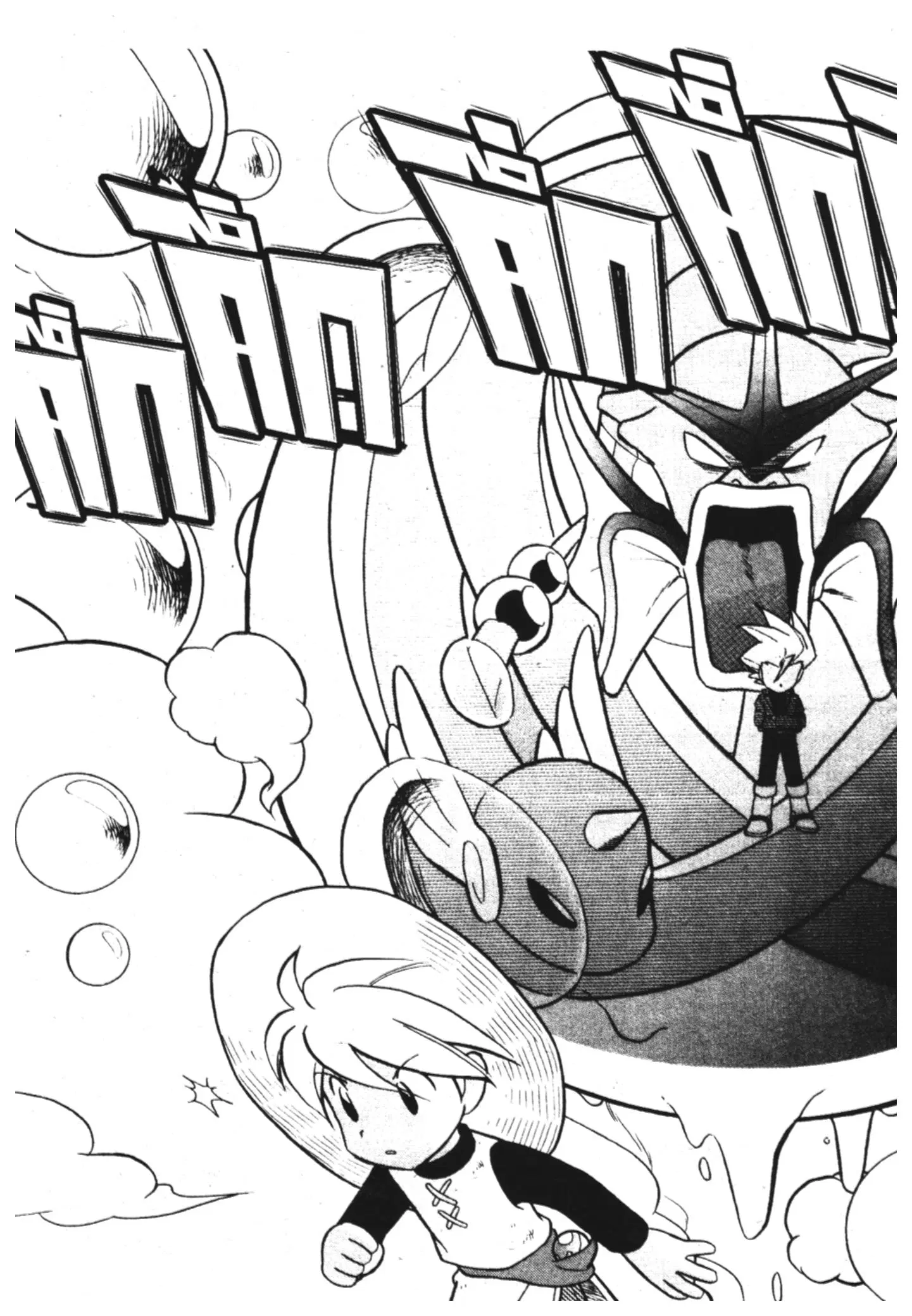 Pokémon ตอนที่ 87 หน้า 4