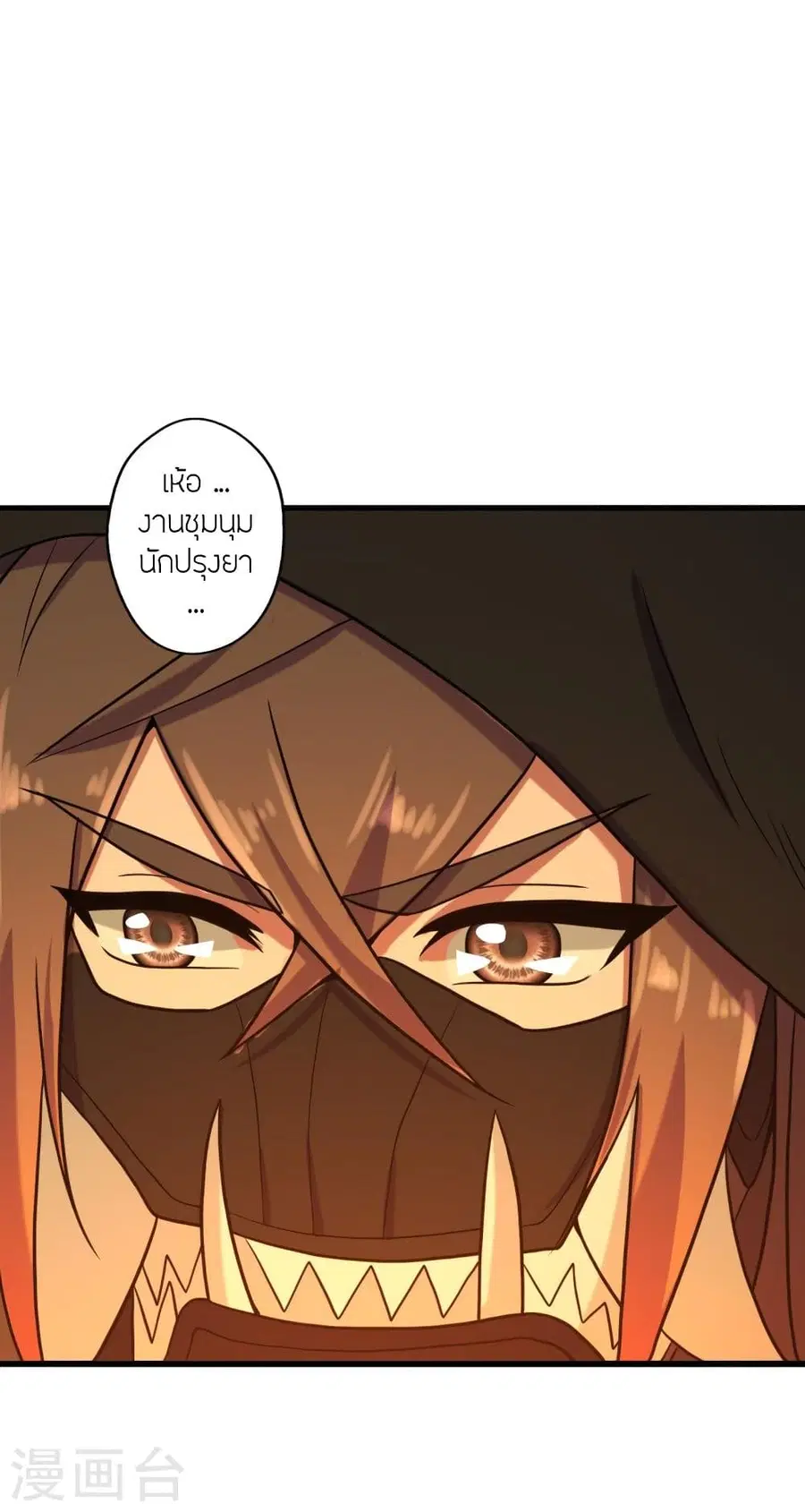 Banished Disciple’s Counterattack ราชาอมตะผู้ถูกขับไล่ ตอนที่ 288 หน้า 34