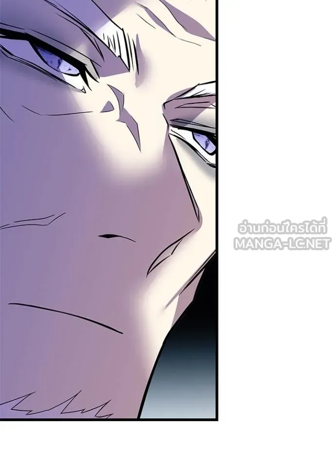 Villain to Kill ตอนที่ 183 หน้า 17
