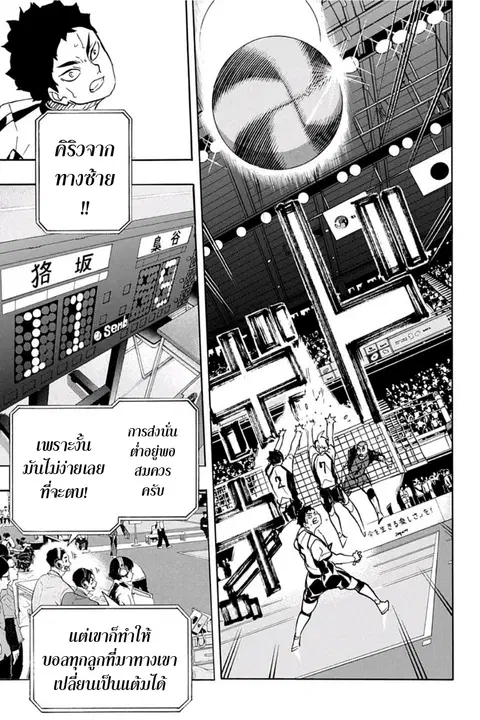 Haikyuu!! ตอนที่ 329 หน้า 15