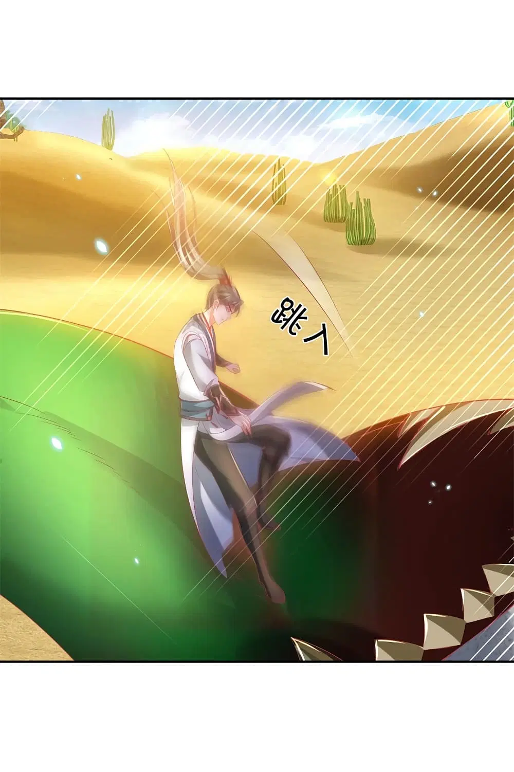 Sky Sword God ตอนที่ 385 หน้า 6