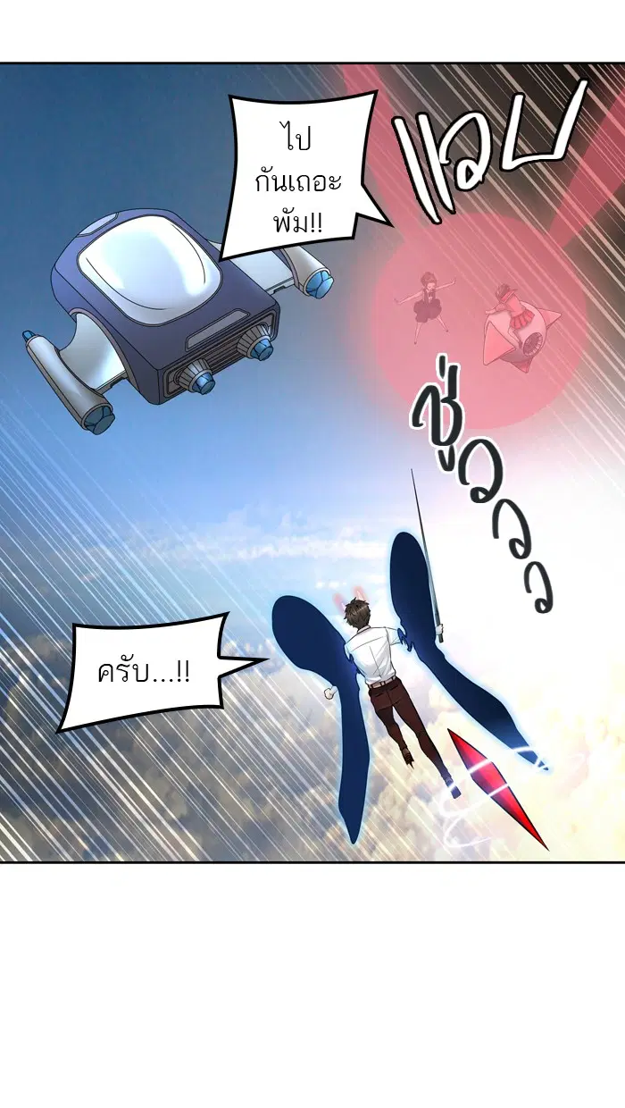 Tower of God ตอนที่ 412 หน้า 64