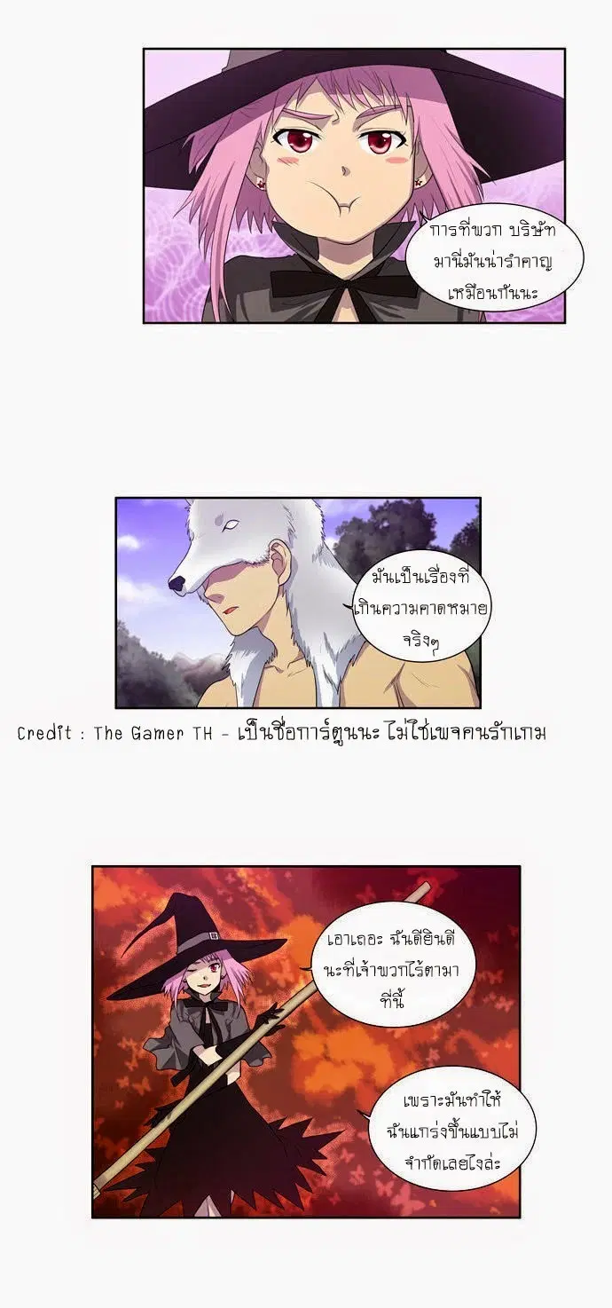 The Gamer ตอนที่ 77 หน้า 9
