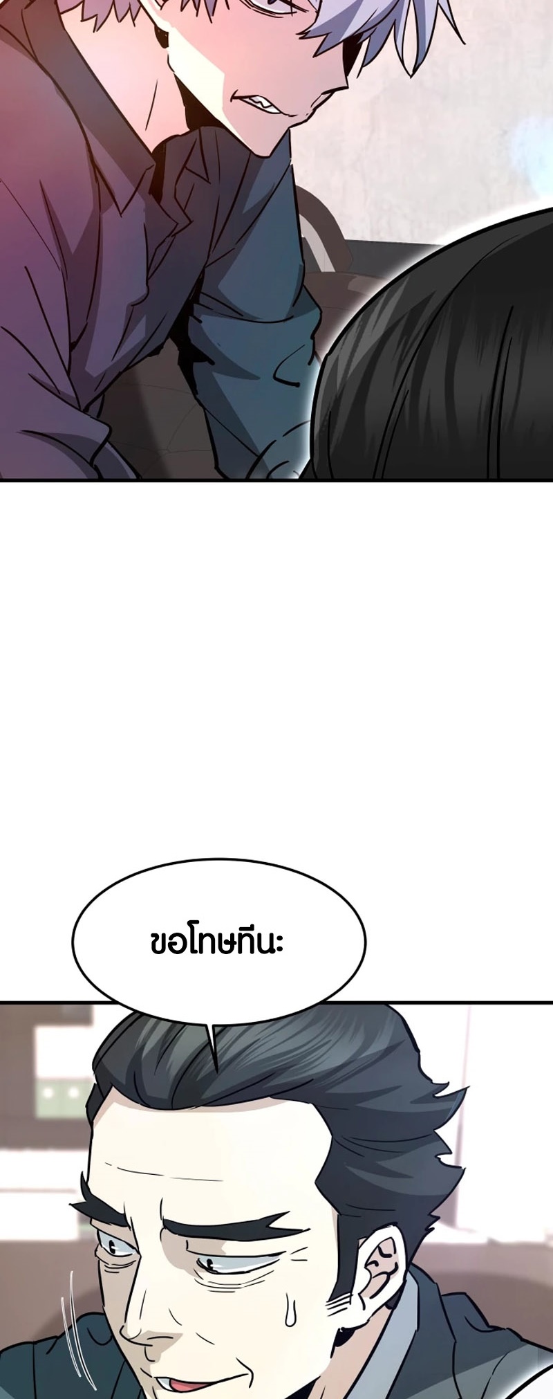 Han Dae Sung That Returned From Hell ตอนที่ 98 หน้า 13