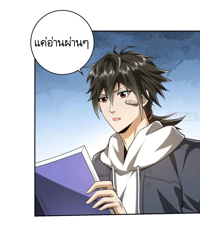 The First Order ตอนที่ 150 หน้า 24