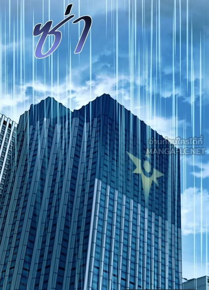 Villain to Kill ตอนที่ 181 หน้า 66