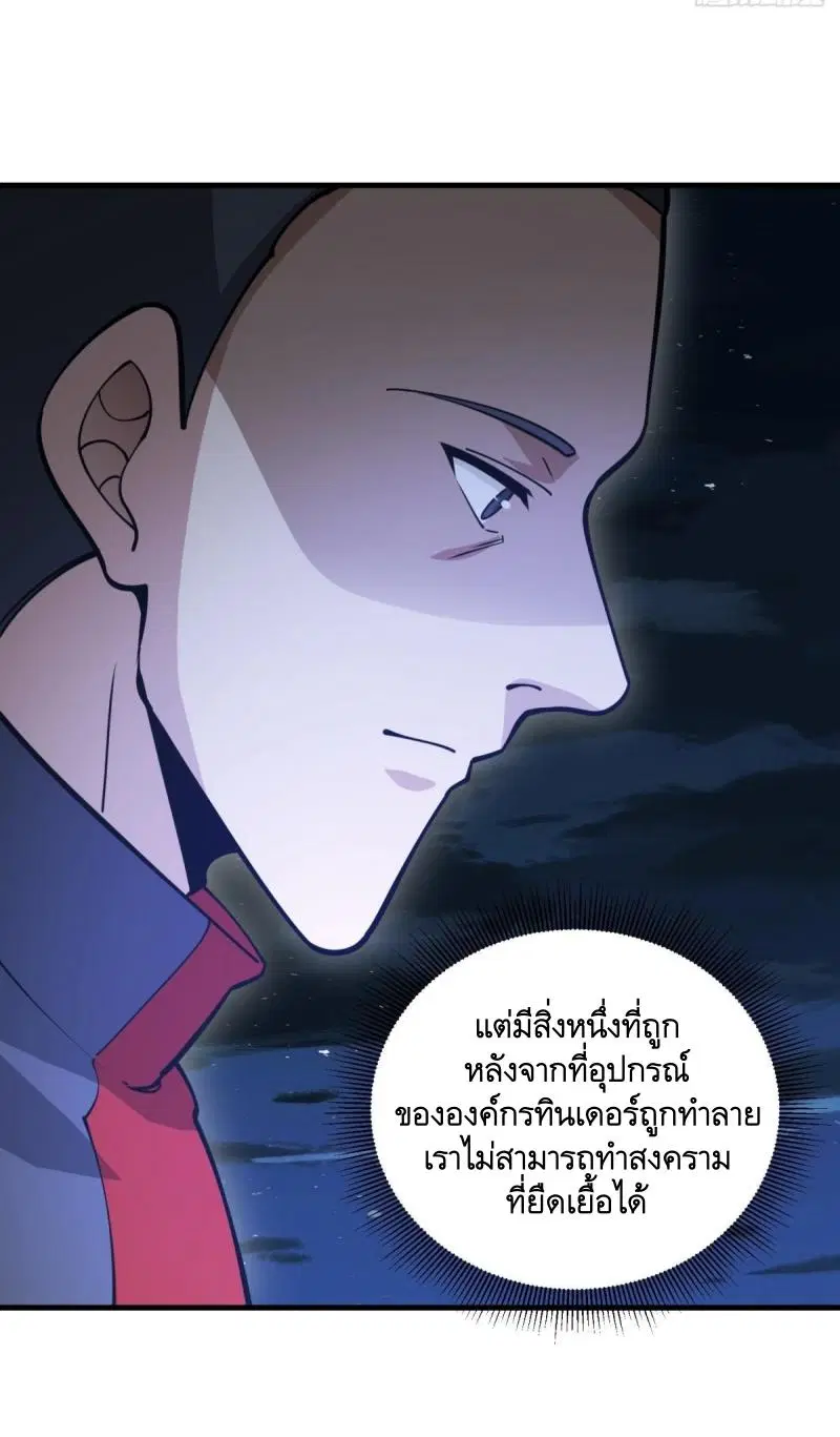 The First Order ตอนที่ 453 หน้า 44
