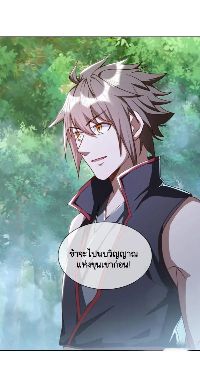 Peerless Battle Spirit ตอนที่ 648 หน้า 28