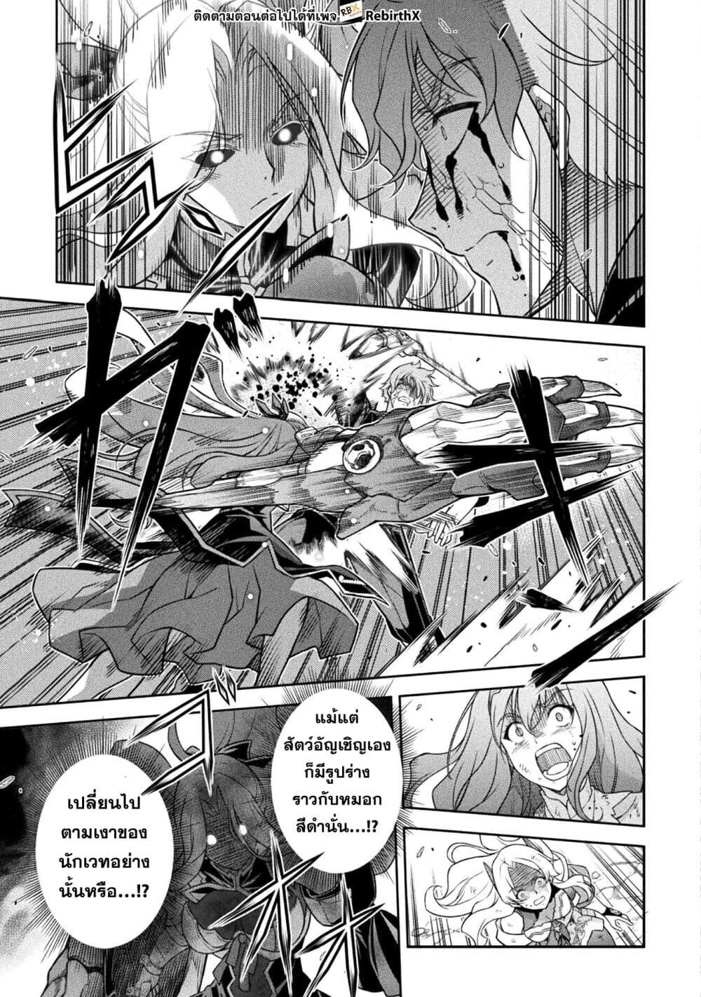 Drawing: Saikyou Mangaka wa Oekaki Skill de Isekai Musou Suru! นักวาดมังงะผู้ไร้เทียมทาน ณ แดนต่างโลก ตอนที่ 154 หน้า 7