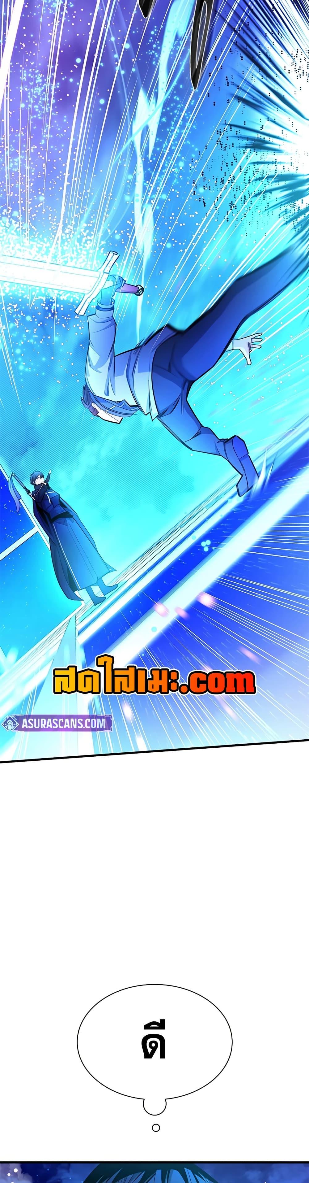 The Tutorial is Too Hard โลกฝึกสอนสุดโหดร้าย ตอนที่ 261 หน้า 27