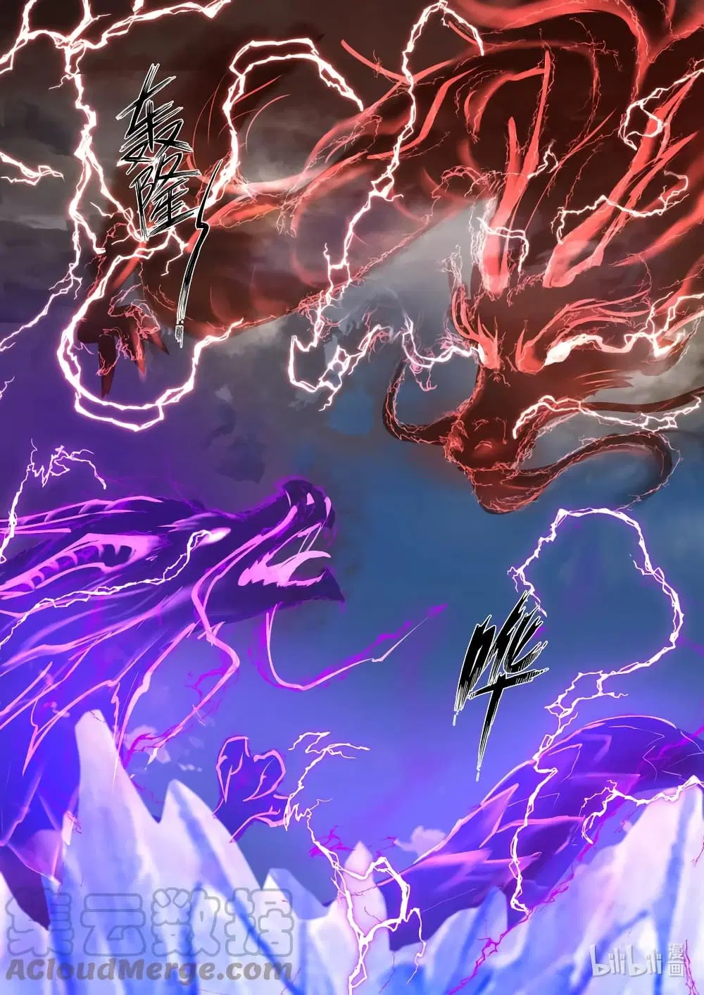 Martial God Asura ตอนที่ 559 หน้า 5