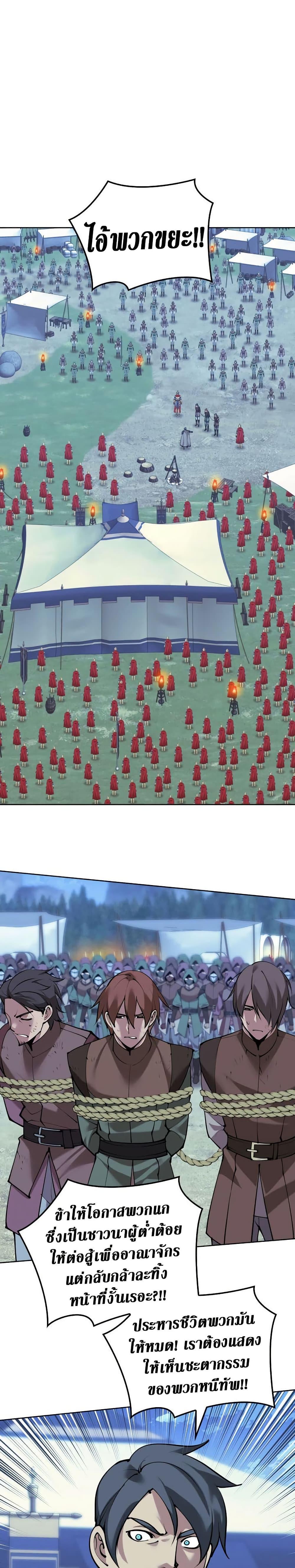 Overgeared จ้าวแห่งยุทธภัณฑ์ ตอนที่ 271 หน้า 2