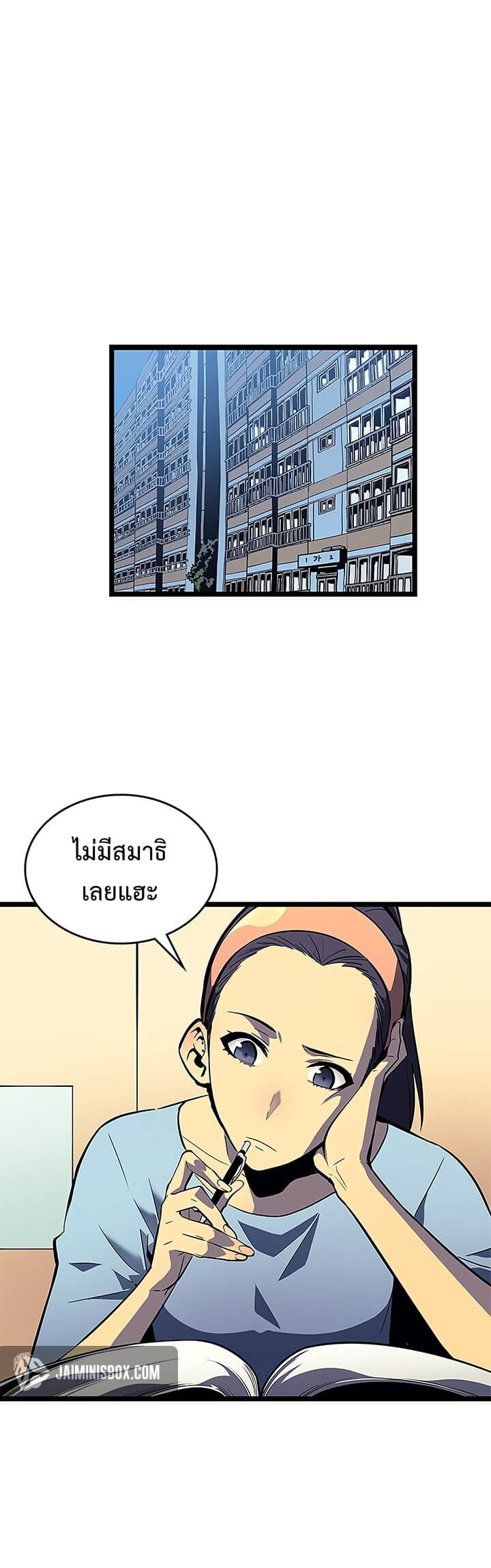 Solo Leveling โซโล่เลเวลลิ่ง ตอนที่ 89 หน้า 22