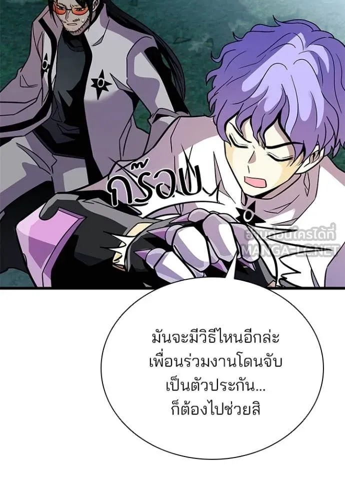 Villain to Kill ตอนที่ 207 หน้า 37