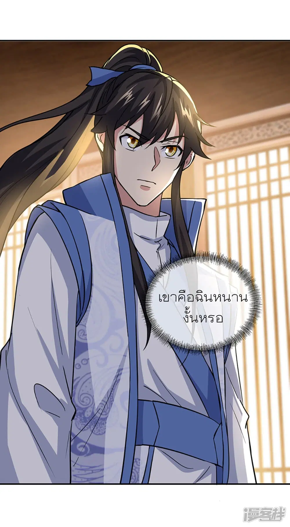 Peerless Battle Spirit ตอนที่ 283 หน้า 40