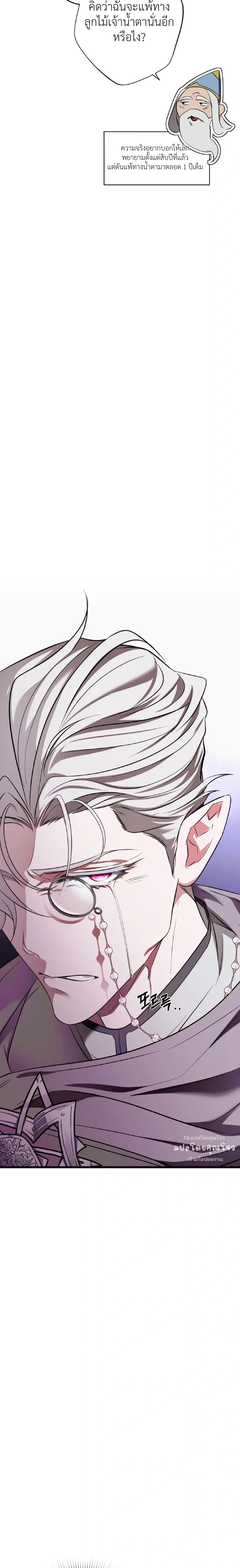Crazy Elf Caught a Dragon – เอลฟ์คลั่งเผลอบุกจับมังกรมาทำเมีย! ตอนที่ 1 หน้า 14