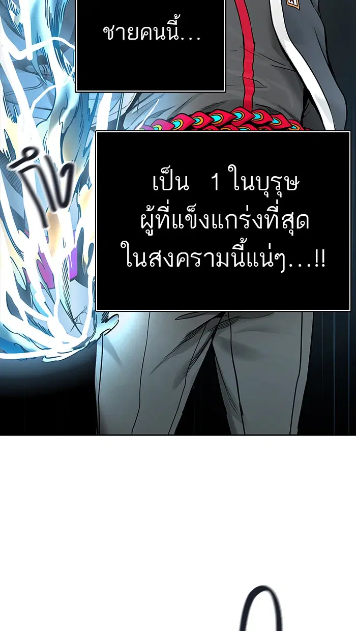 Tower of God ตอนที่ 474 หน้า 18
