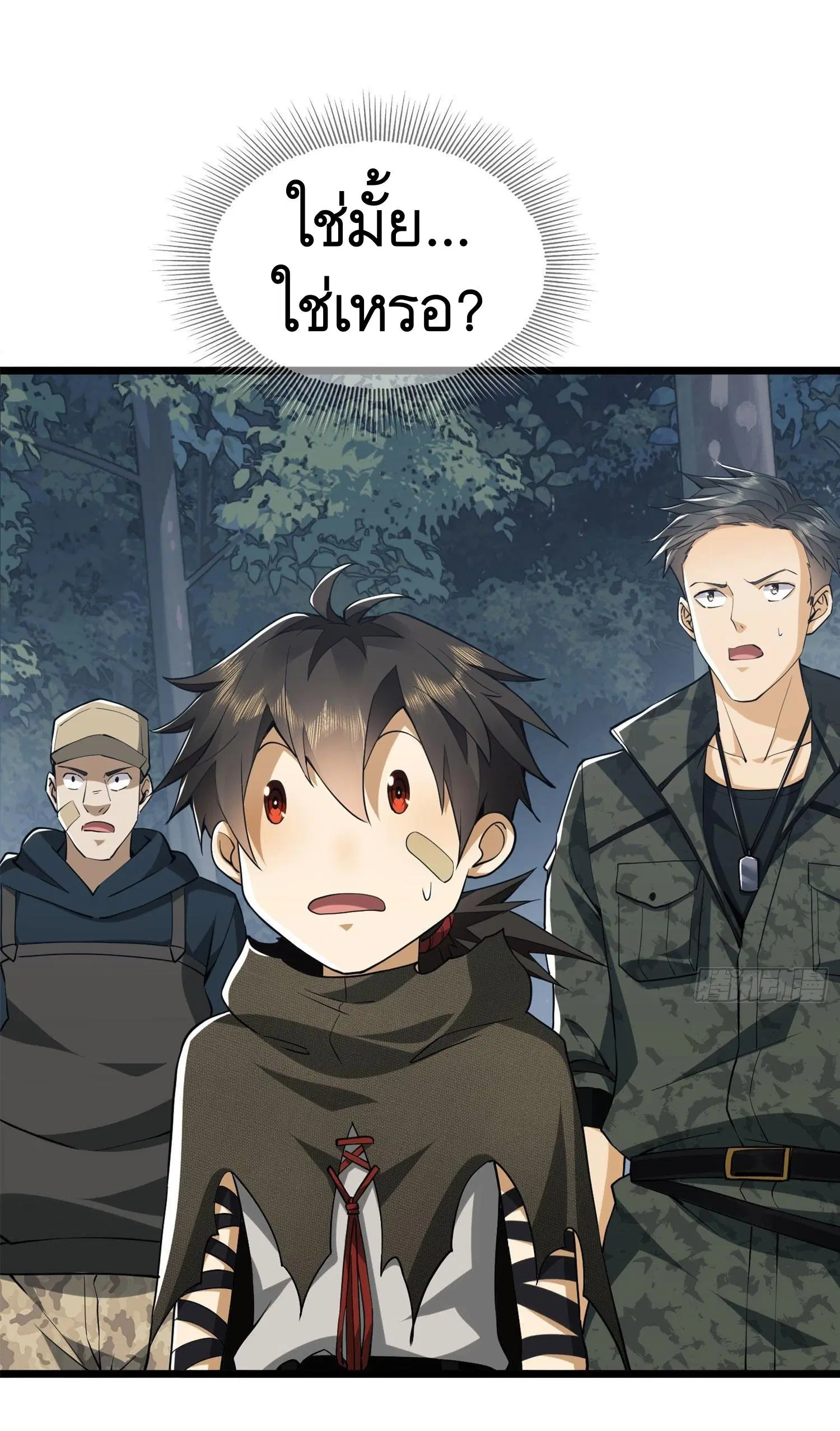 The First Order ตอนที่ 25 หน้า 42