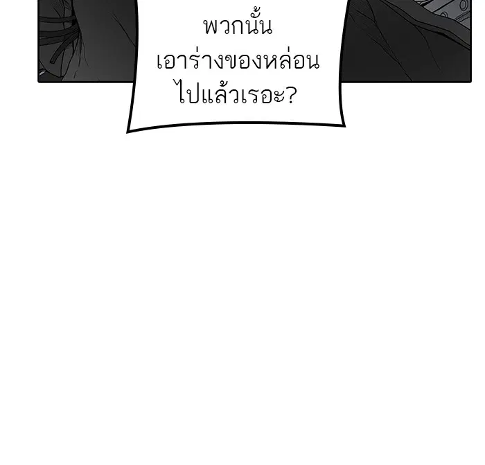 Tower of God ตอนที่ 475 หน้า 151
