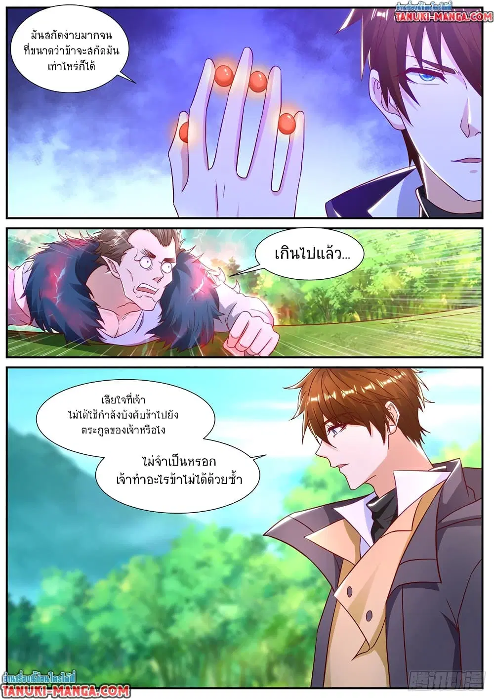 Rebirth Of The Urban Immortal Cultivator ตอนที่ 885 หน้า 4