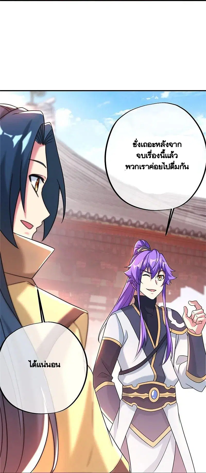 Peerless Battle Spirit ตอนที่ 399 หน้า 53