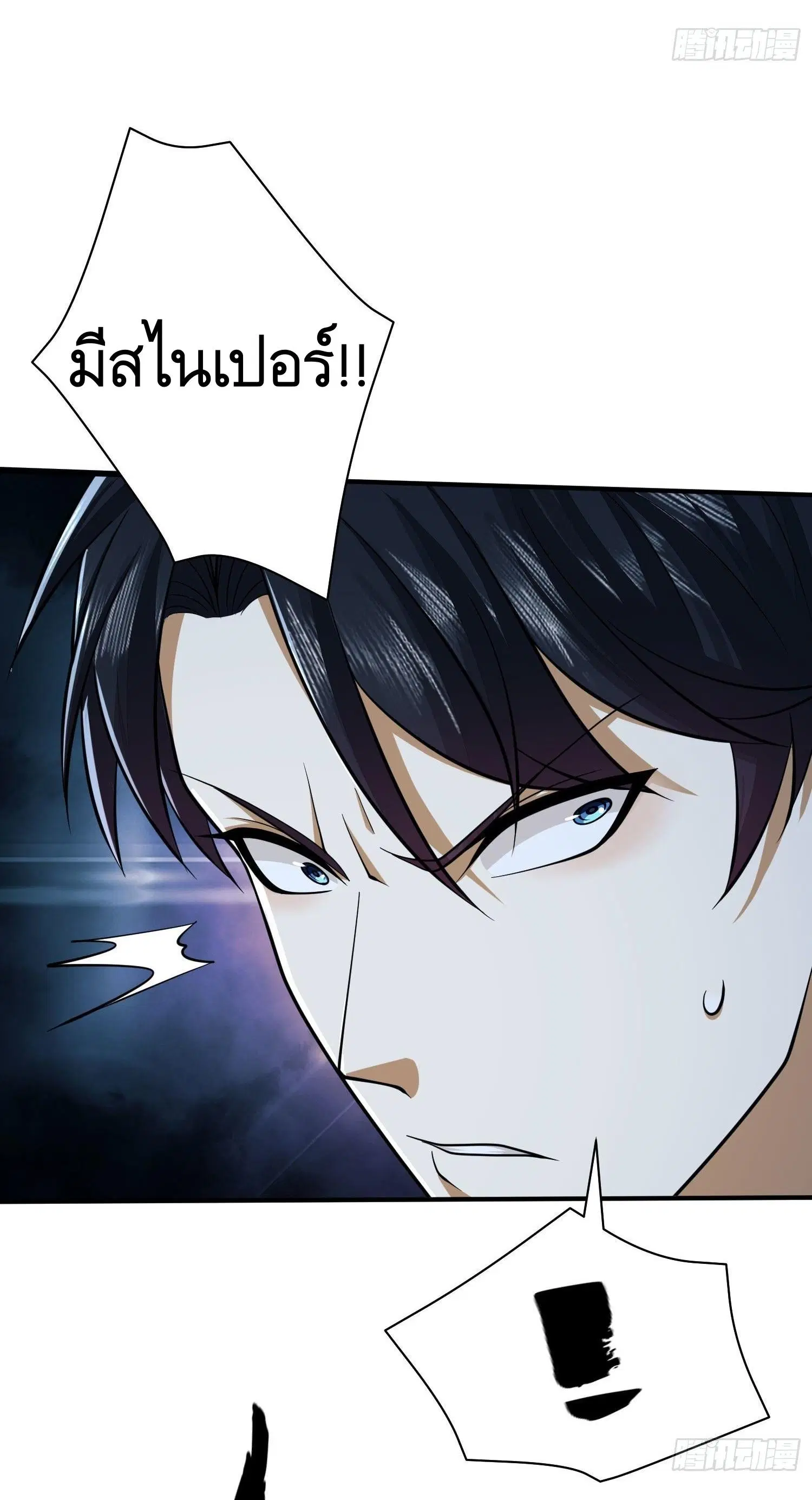 The First Order ตอนที่ 42 หน้า 29