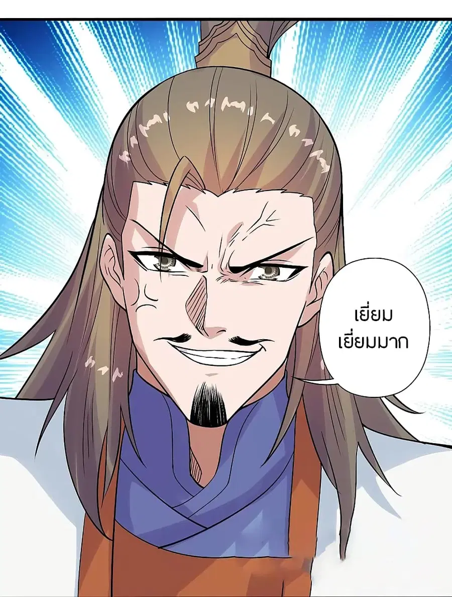 Banished Disciple’s Counterattack ราชาอมตะผู้ถูกขับไล่ ตอนที่ 207 หน้า 31