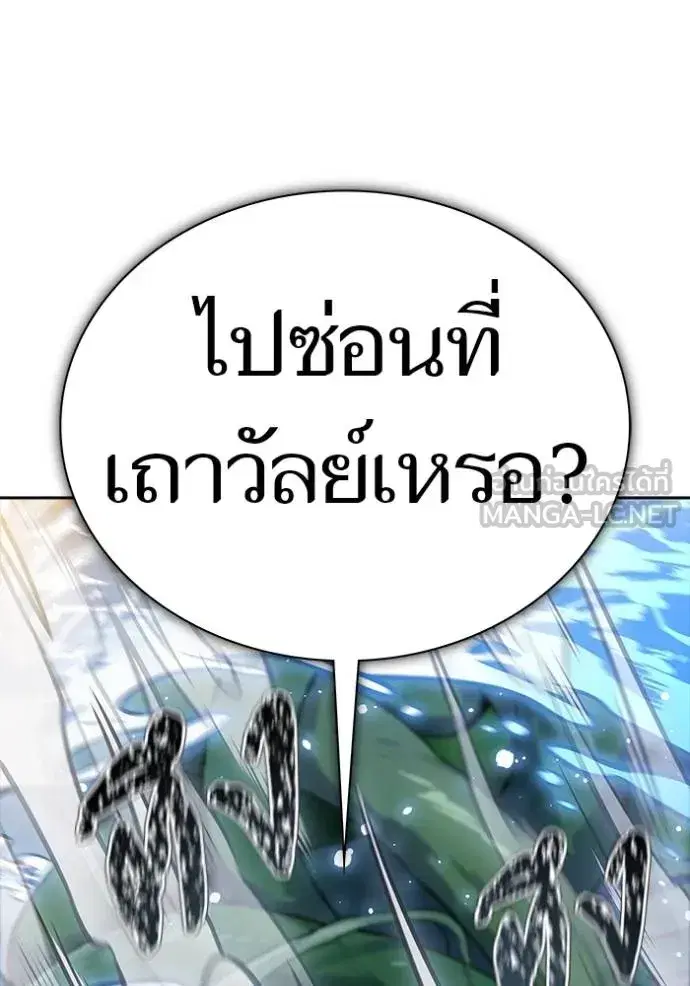 Tower of God ตอนที่ 639 หน้า 90