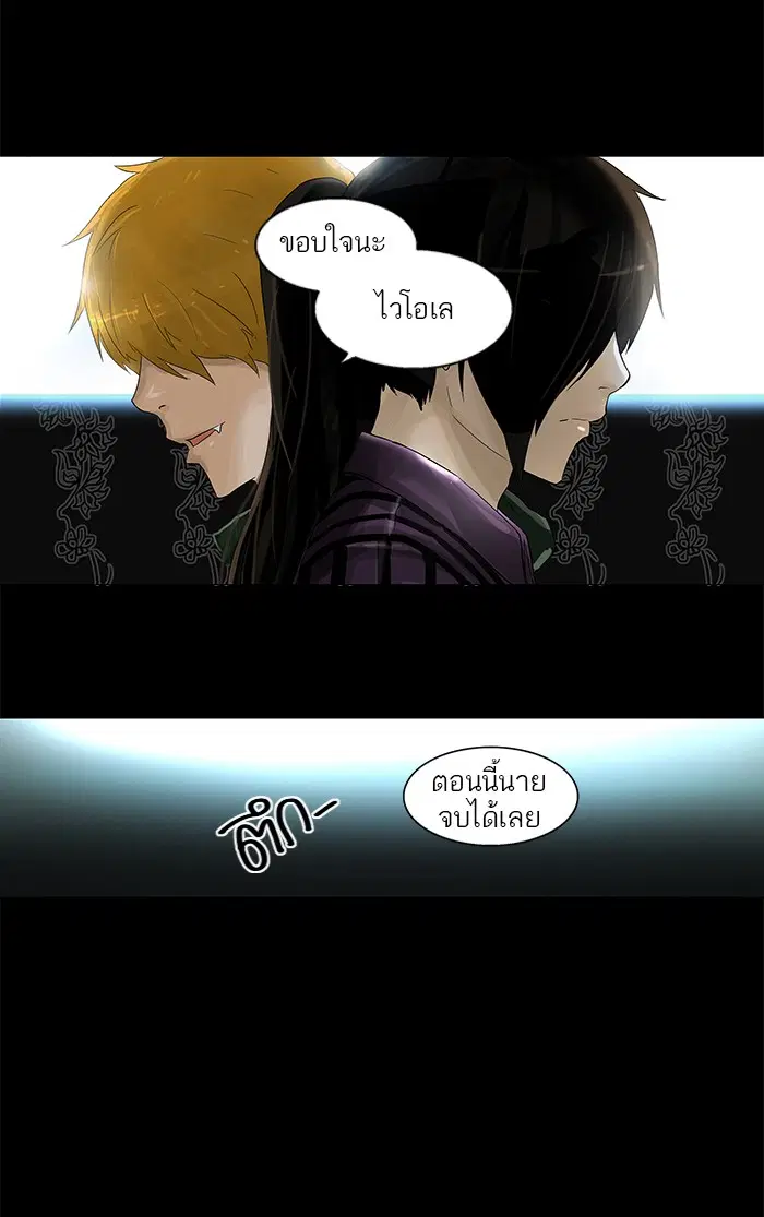 Tower of God ตอนที่ 101 หน้า 53