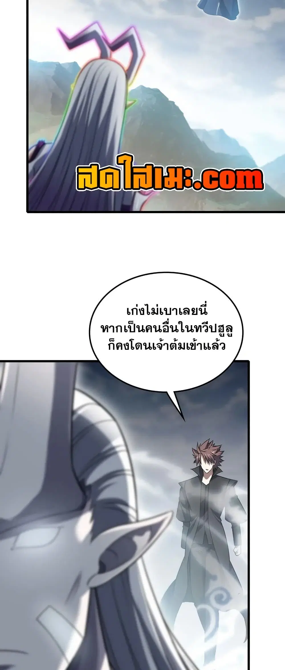 My Wife is a Demon Queen ตอนที่ 449 หน้า 19