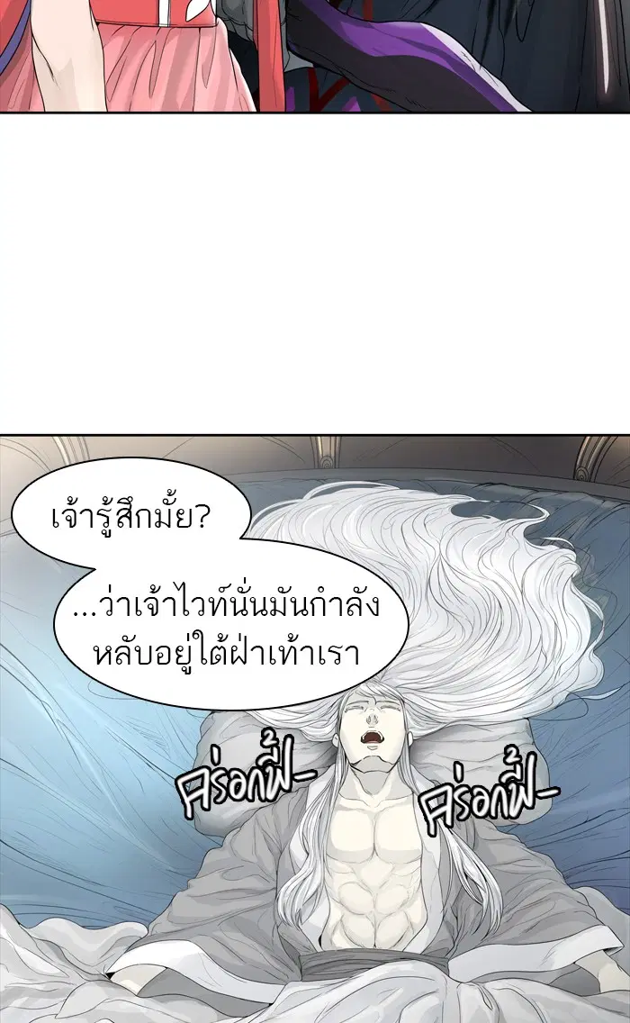 Tower of God ตอนที่ 442 หน้า 68